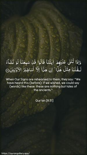Al-Anfaal Ayah 31 - Arabic + English wallpaper