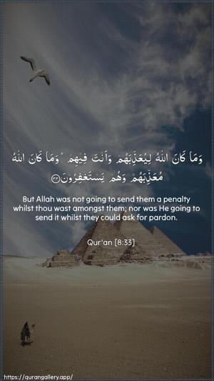 Al-Anfaal Ayah 33 - Arabic + English wallpaper