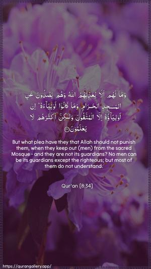 Al-Anfaal Ayah 34 - Arabic + English wallpaper