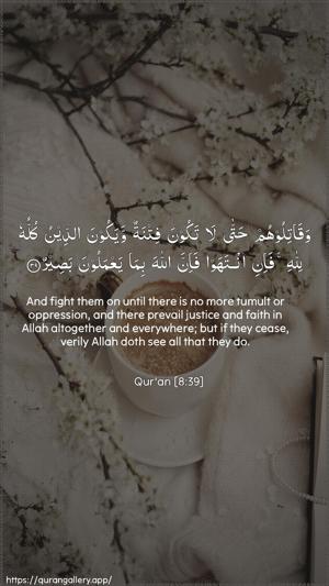Al-Anfaal Ayah 39 - Arabic + English wallpaper