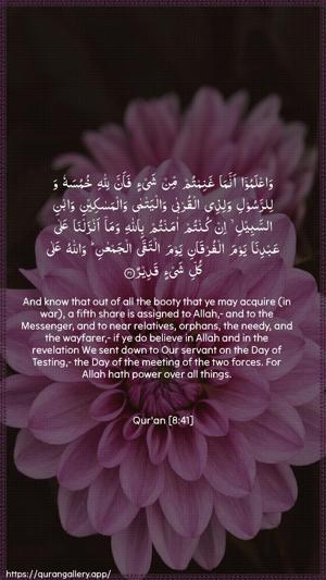 Al-Anfaal Ayah 41 - Arabic + English wallpaper