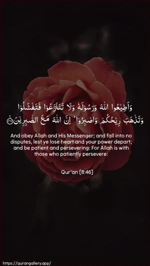 Al-Anfaal Ayah 46 - Arabic + English wallpaper