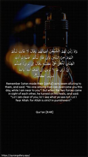 Al-Anfaal Ayah 48 - Arabic + English wallpaper