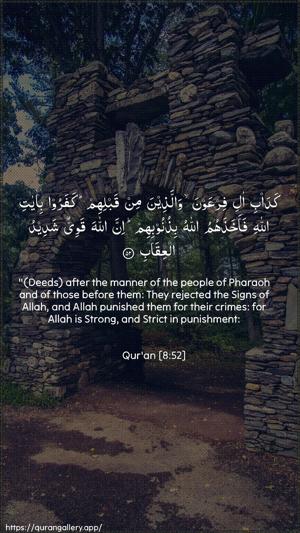Al-Anfaal Ayah 52 - Arabic + English wallpaper