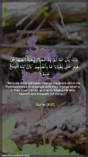 Al-Anfaal Ayah 53 - Arabic + English wallpaper