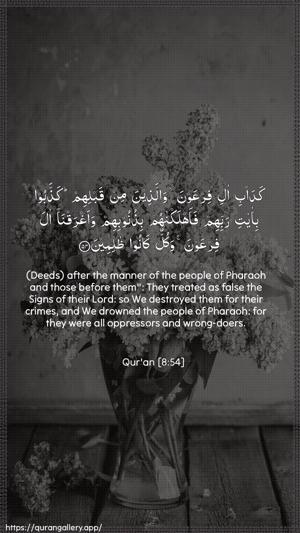 Al-Anfaal Ayah 54 - Arabic + English wallpaper