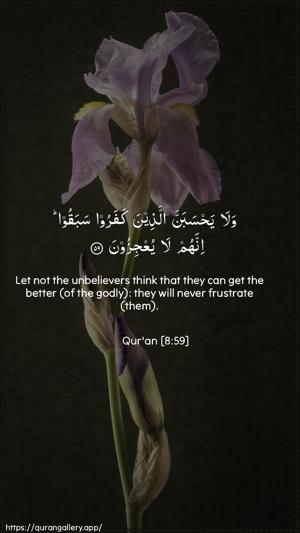 Al-Anfaal Ayah 59 - Arabic + English wallpaper
