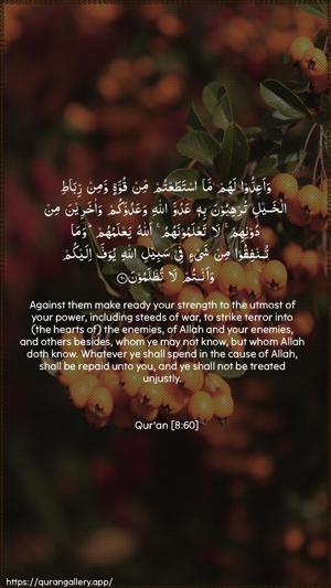 Al-Anfaal Ayah 60 - Arabic + English wallpaper
