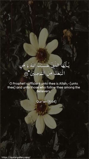 Al-Anfaal Ayah 64 - Arabic + English wallpaper