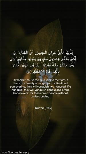 Al-Anfaal Ayah 65 - Arabic + English wallpaper