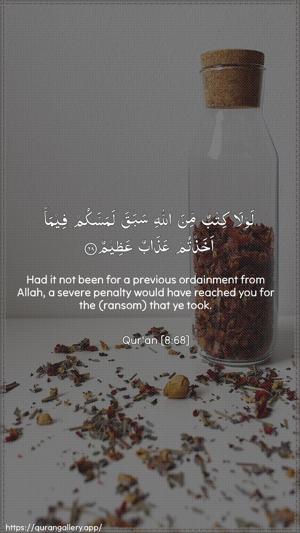 Al-Anfaal Ayah 68 - Arabic + English wallpaper