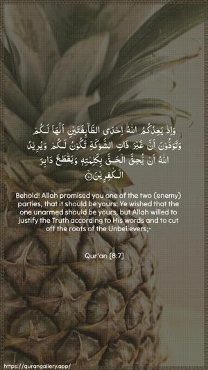 Al-Anfaal Ayah 7 - Arabic + English wallpaper