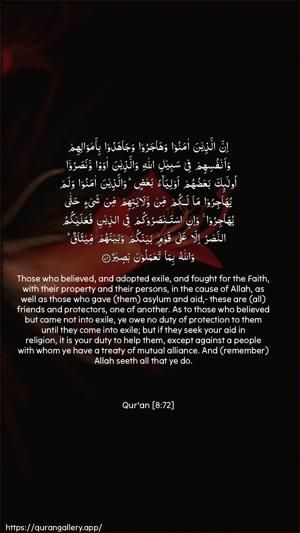 Al-Anfaal Ayah 72 - Arabic + English wallpaper