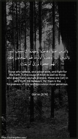Al-Anfaal Ayah 74 - Arabic + English wallpaper