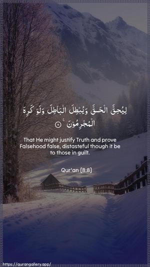 Al-Anfaal Ayah 8 - Arabic + English wallpaper