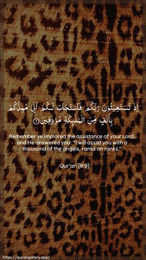 Al-Anfaal Ayah 9 - Arabic + English wallpaper