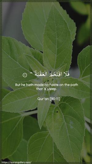Al-Balad Ayah 11 - Arabic + English wallpaper