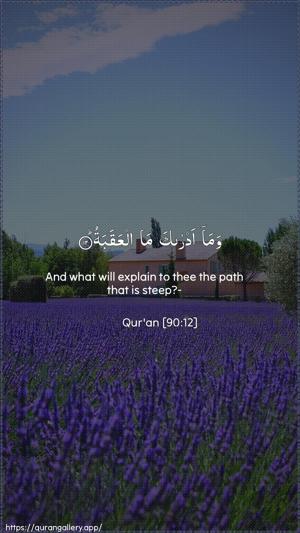 Al-Balad Ayah 12 - Arabic + English wallpaper