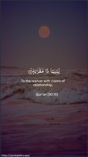 Al-Balad Ayah 15 - Arabic + English wallpaper