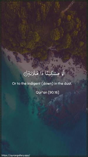 Al-Balad Ayah 16 - Arabic + English wallpaper