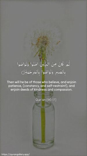 Al-Balad Ayah 17 - Arabic + English wallpaper