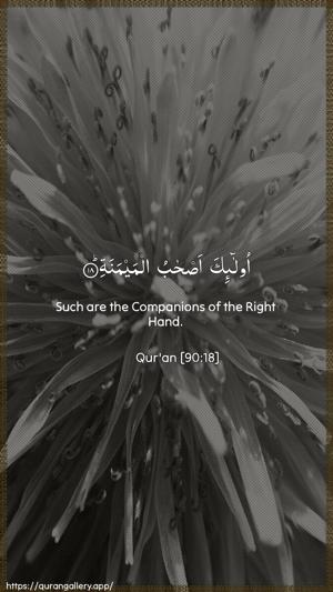 Al-Balad Ayah 18 - Arabic + English wallpaper