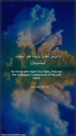 Al-Balad Ayah 19 - Arabic + English wallpaper