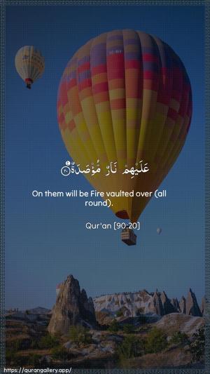 Al-Balad Ayah 20 - Arabic + English wallpaper