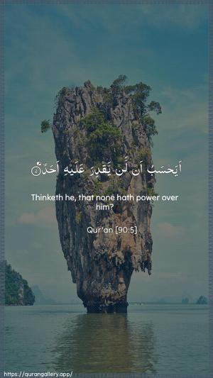 Al-Balad Ayah 5 - Arabic + English wallpaper