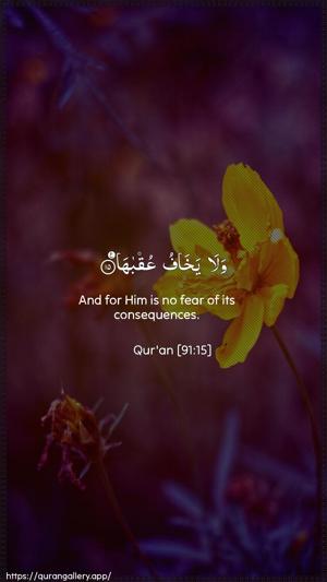 Ash-Shams Ayah 15 - Arabic + English wallpaper