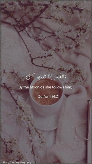Ash-Shams Ayah 2 - Arabic + English wallpaper