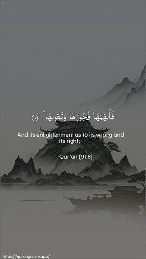 Ash-Shams Ayah 8 - Arabic + English wallpaper
