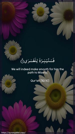Al-Lail Ayah 10 - Arabic + English wallpaper