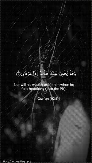 Al-Lail Ayah 11 - Arabic + English wallpaper