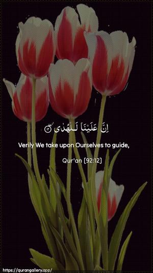 Al-Lail Ayah 12 - Arabic + English wallpaper
