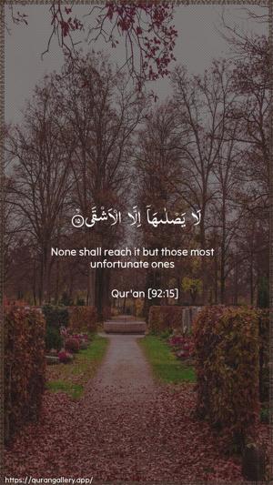 Al-Lail Ayah 15 - Arabic + English wallpaper