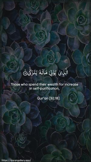 Al-Lail Ayah 18 - Arabic + English wallpaper