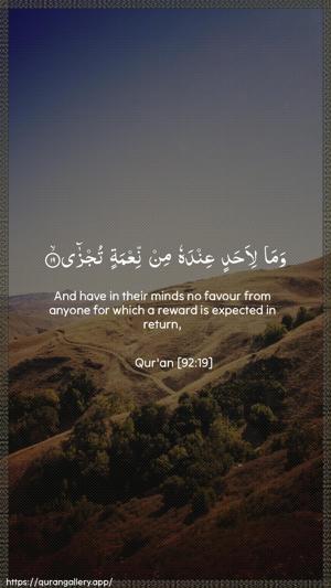 Al-Lail Ayah 19 - Arabic + English wallpaper