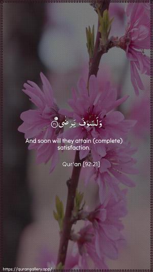 Al-Lail Ayah 21 - Arabic + English wallpaper
