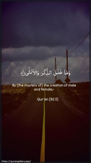 Al-Lail Ayah 3 - Arabic + English wallpaper