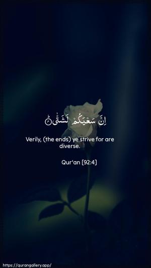 Al-Lail Ayah 4 - Arabic + English wallpaper