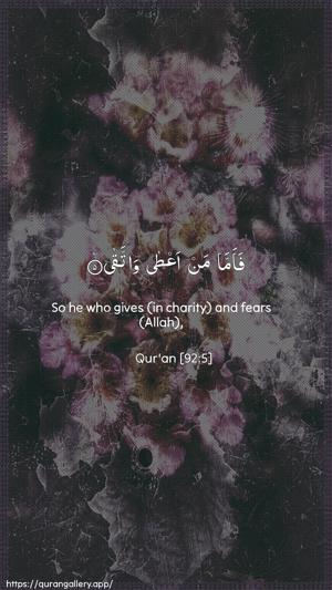 Al-Lail Ayah 5 - Arabic + English wallpaper