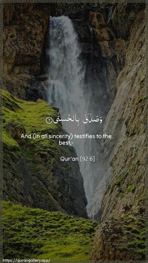 Al-Lail Ayah 6 - Arabic + English wallpaper