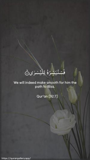 Al-Lail Ayah 7 - Arabic + English wallpaper
