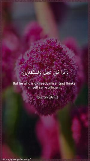 Al-Lail Ayah 8 - Arabic + English wallpaper