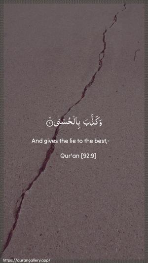 Al-Lail Ayah 9 - Arabic + English wallpaper