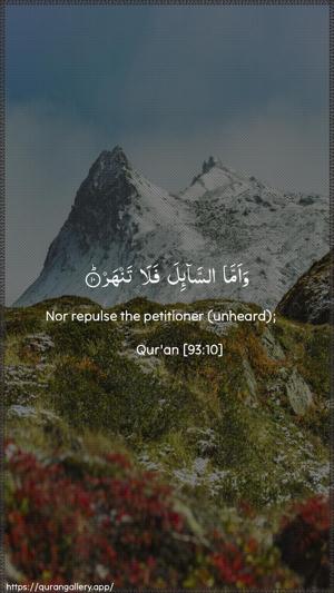Ad-Dhuhaa Ayah 10 - Arabic + English wallpaper