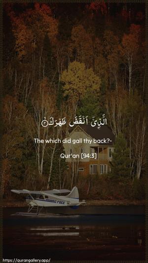 Ash-Sharh Ayah 3 - Arabic + English wallpaper