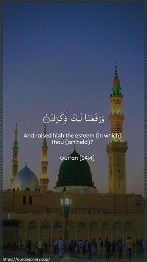Ash-Sharh Ayah 4 - Arabic + English wallpaper