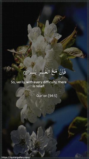 Ash-Sharh Ayah 5 - Arabic + English wallpaper